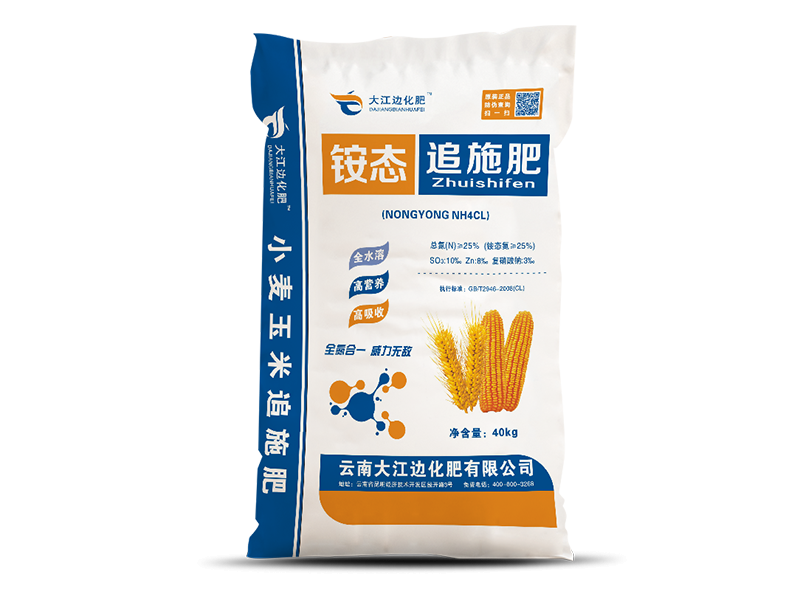 銨態(tài)追施肥